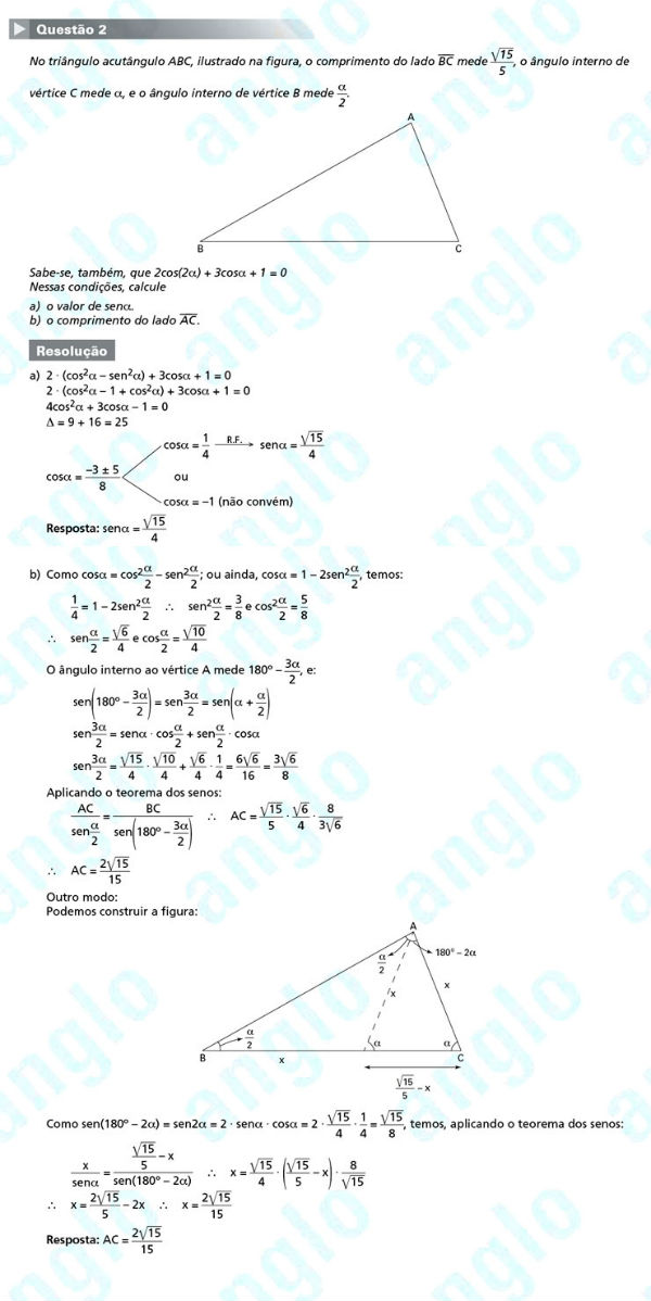 Fuvest 2012: Questão 2 (segunda fase) – conhecimentos específicos – prova de matemática